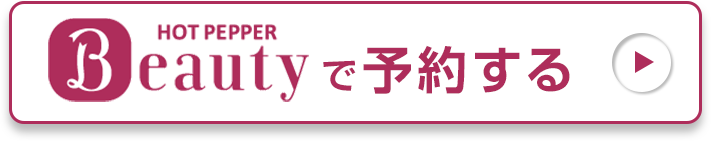 予約する